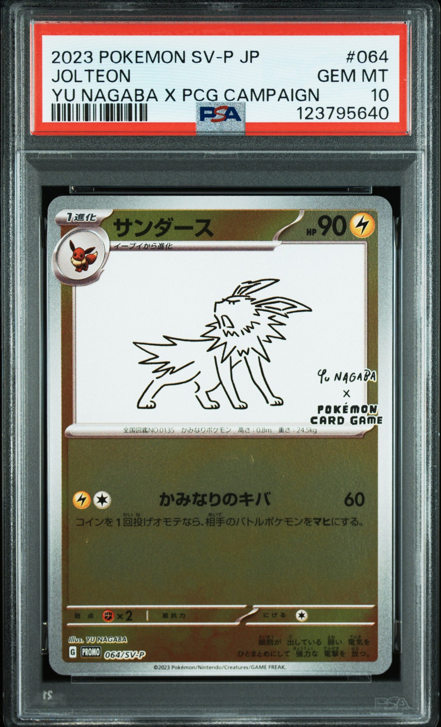 Jolteon Yu Nagaba X Pcg Campaign Pokemon Japanese Sv-P Promo 064 NM PSA 10
