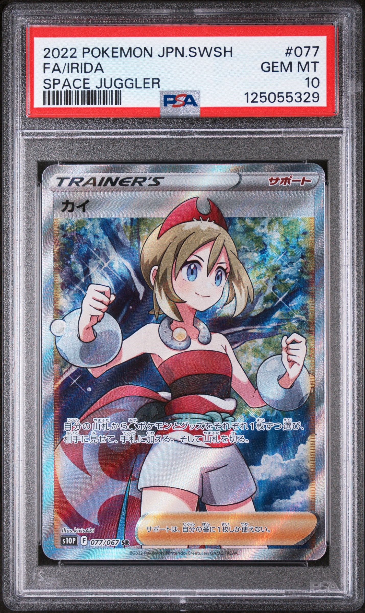 Fa/Irida Space Juggler Pokemon Japanese Sword & Shield Space Juggler 077 NM PSA 