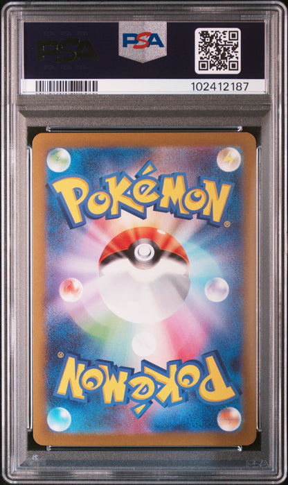 Umbreon Pokemon Japanese Sv-P Yu Nagaba Promo 067 NM PSA 10 (Back)