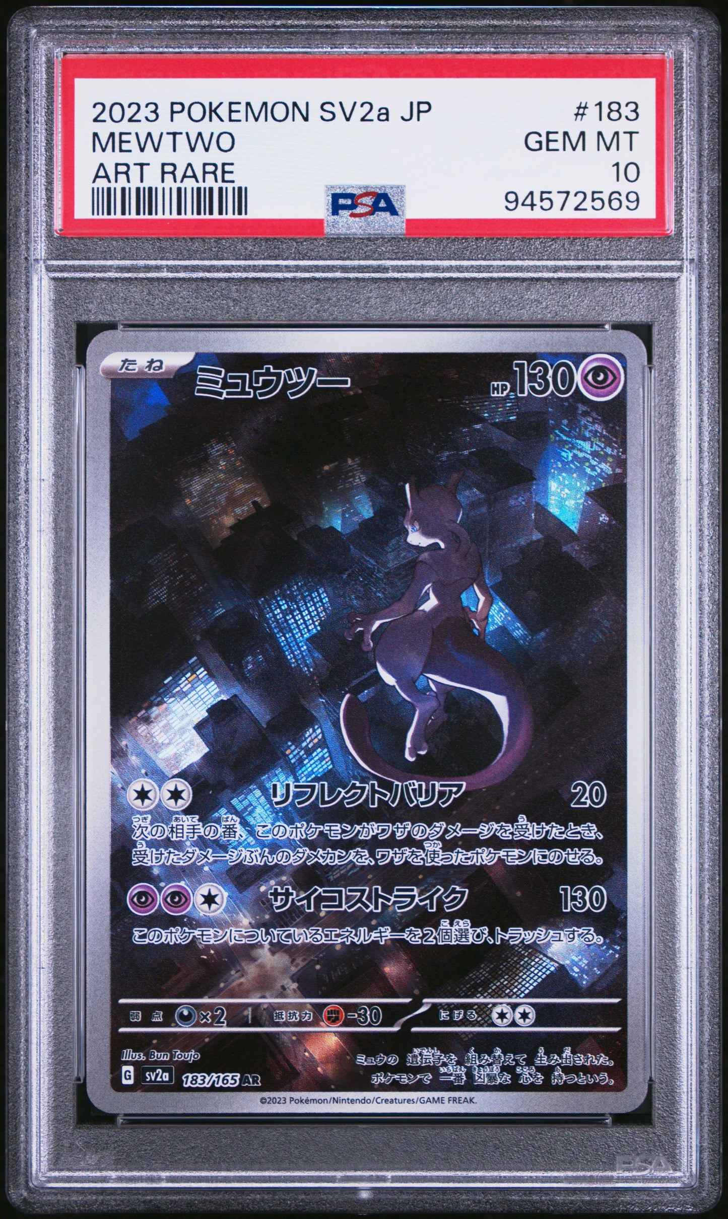 Mewtwo Art Rare Pokemon Japanese Sv2a-Pokemon 151 183 NM PSA 10