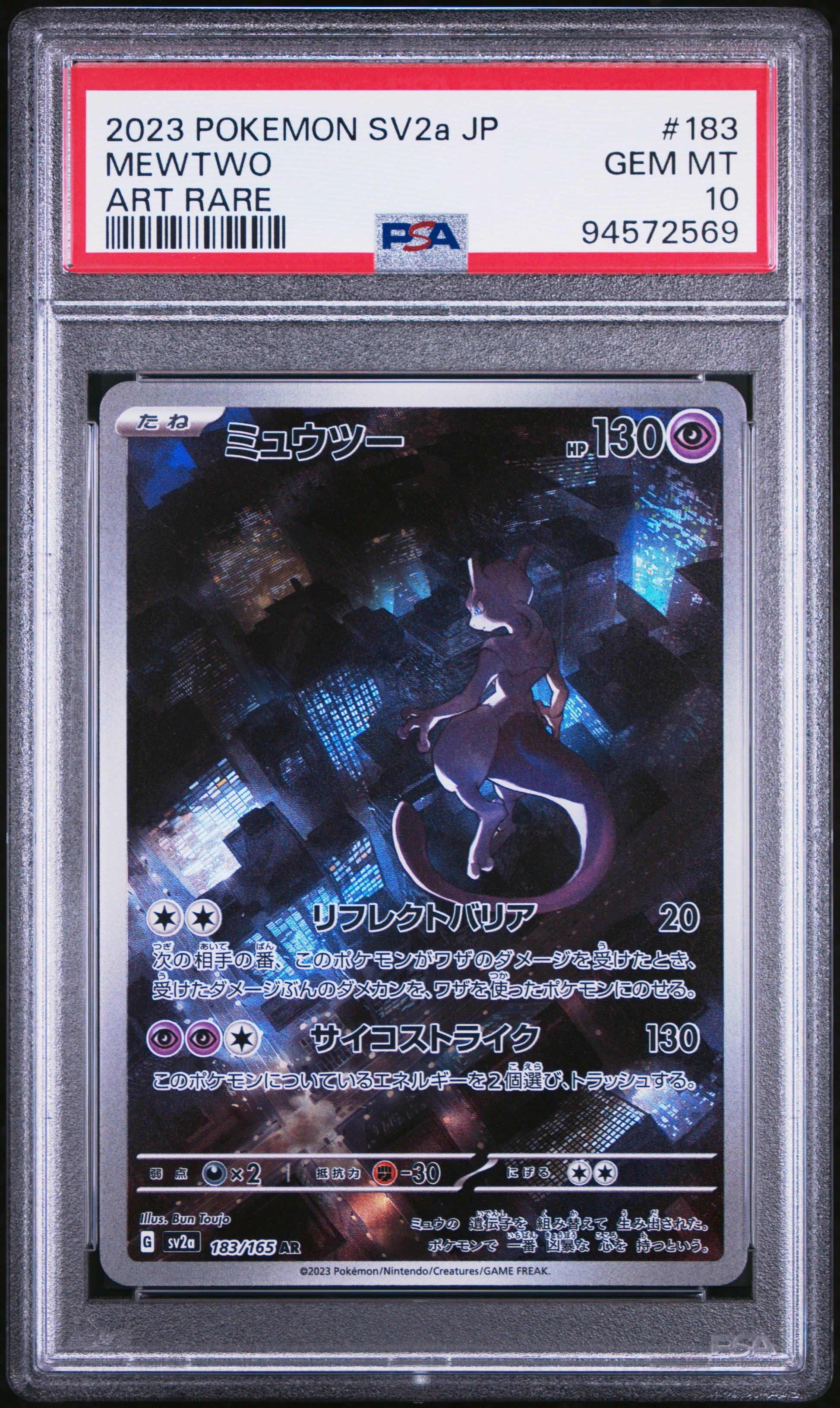 Mewtwo Art Rare Pokemon Japanese Sv2a-Pokemon 151 183 NM PSA 10