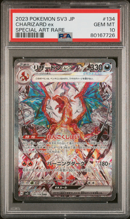 PSA 10 GEM MT CHARIZARD ex #134 SPECIAL ART RARE 2023