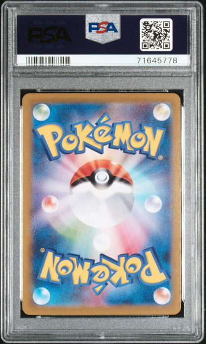 Eevee V Sd.100 Corocoro Comic Ver. Pokemon Japanese Sword & Shield Start Deck 00 (Back)