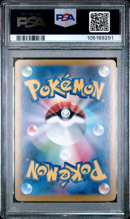 PSA 10 GEM MT VAPOREON ex #205 SPECIAL ART RARE 2024