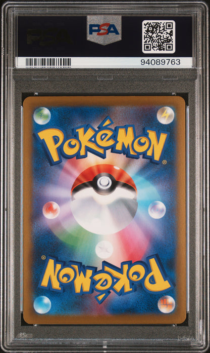 PSA 10 GEM MT FA/CHARIZARD #187 VMAX CLIMAX 2021