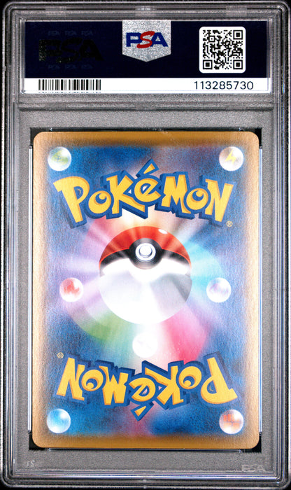 Fa/Pikachu 25th Anniversary Coll. Pokemon Japanese 25th Anniversary Collection 0 (Back)