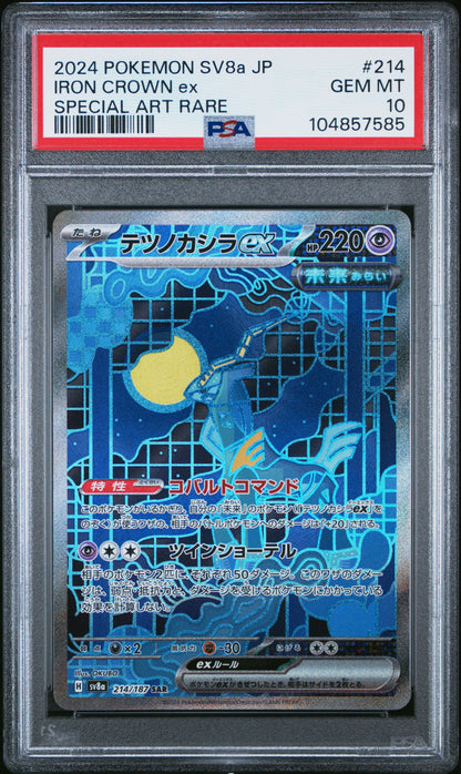 PSA 10 GEM MT IRON CROWN ex #214 SPECIAL ART RARE 2024