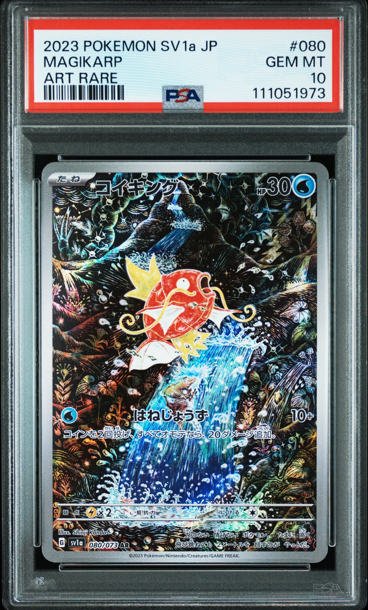 Magikarp Art Rare Pokemon Japanese Sv1a-Triplet Beat 080 NM PSA 10